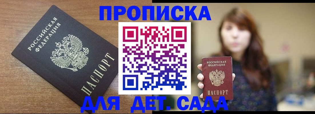 прописка поиск в Николаевске